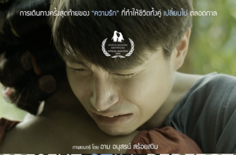 Настоящее всё ещё совершенно (2020)